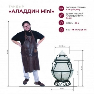 Тандыр 