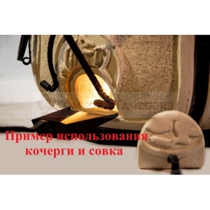 Тандыр 